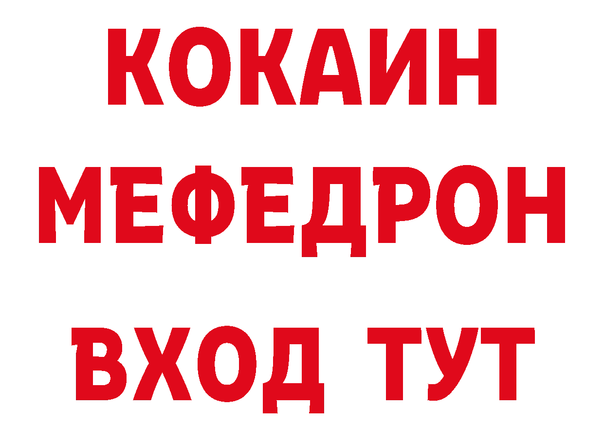 КОКАИН 97% вход сайты даркнета гидра Темников